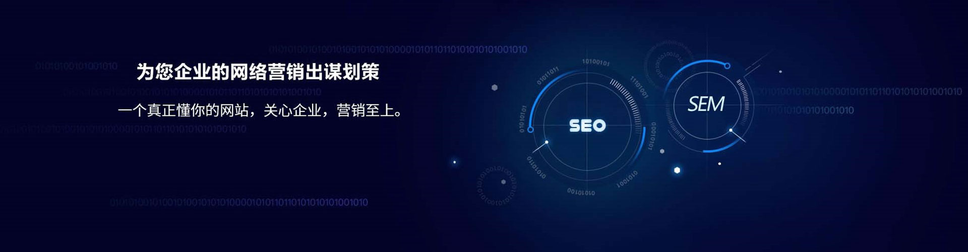 安次网络推广竞价